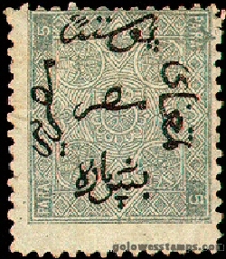 First Egypt stamp