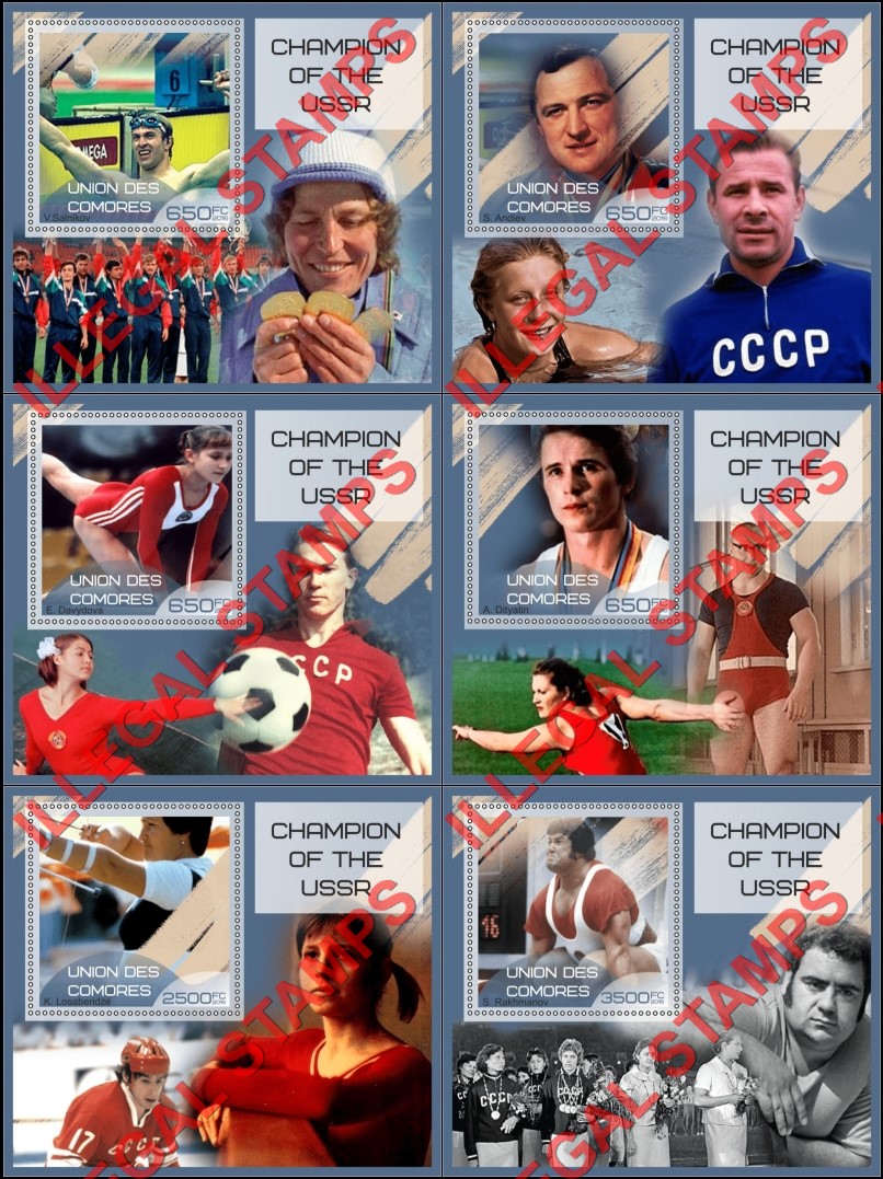 Comoro Islands 2016 Champions of the USSR Sports Counterfeit Illegal Stamp Souvenir Sheets of 1
