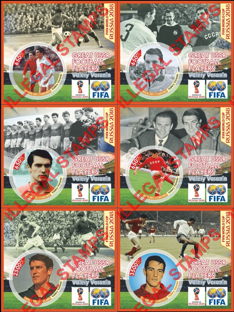 Comoro Islands 2017 FIFA World Cup Soccer in Russia in 2018 Valery Voronin Counterfeit Illegal Stamp Souvenir Sheets of 1