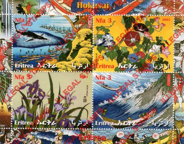 Eritrea 2003 Paintings by Hokusai Counterfeit Illegal Stamp Souvenir Sheet of 4