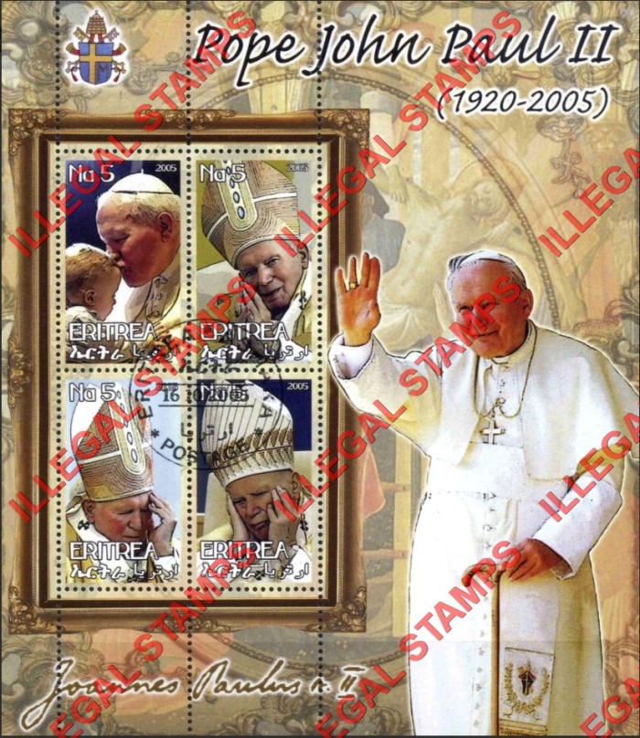 Eritrea 2005 Pope John Paul II Counterfeit Illegal Stamp Souvenir Sheet of 4 (Sheet 1)
