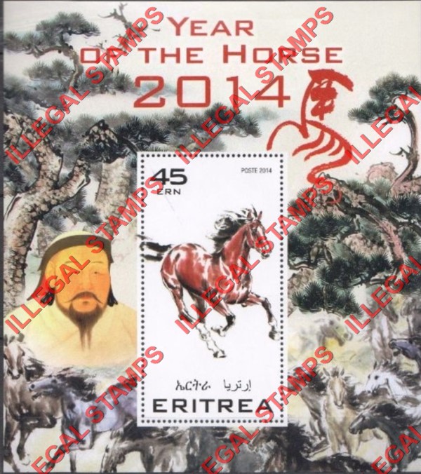 Eritrea 2014 Year of the Horse Counterfeit Illegal Stamp Souvenir Sheet of 1