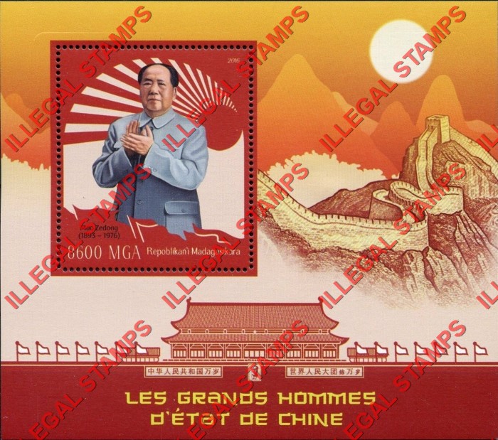 Madagascar 2016 Chinese Leaders Illegal Stamp Souvenir Sheet of 1