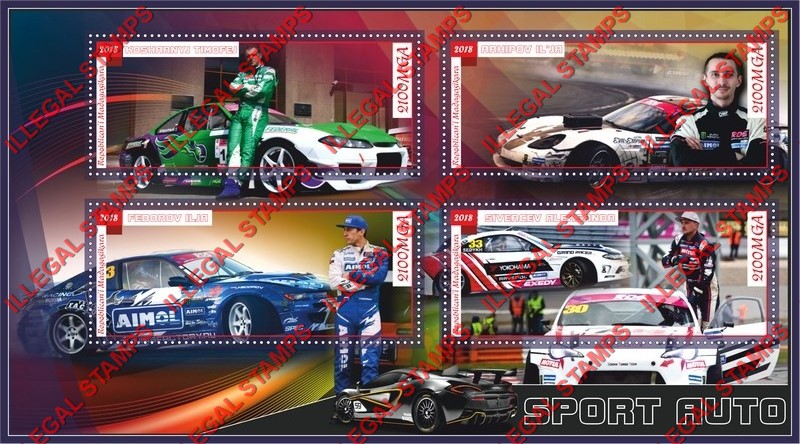 Madagascar 2018 Cars Sport Auto Illegal Stamp Souvenir Sheet of 4