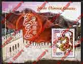 Somalia 2000 Year of the Dragon Illegal Stamp Souvenir Sheet of 1