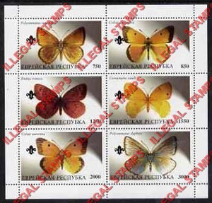 Jewish Republic 1996 Butterflies Illegal Stamps