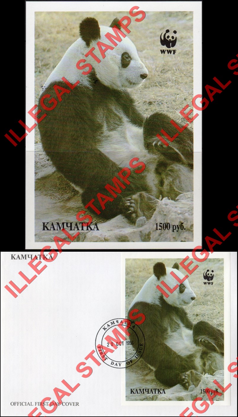 Kamchatka Region 1996 Panda Bear Illegal Stamps