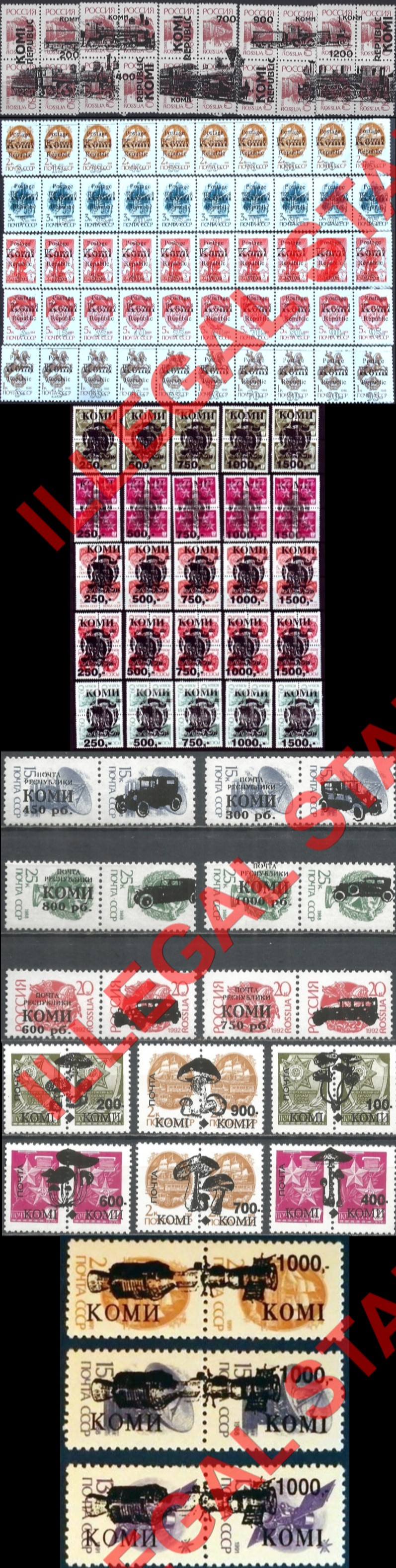 Komi Republic 1992-6 Counterfeit Illegal Stamps