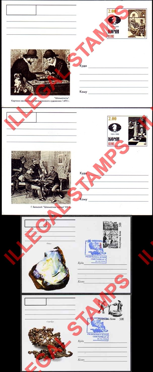 Komi Republic 1999 Counterfeit Illegal Stamp Postcards (Postal Stationary)