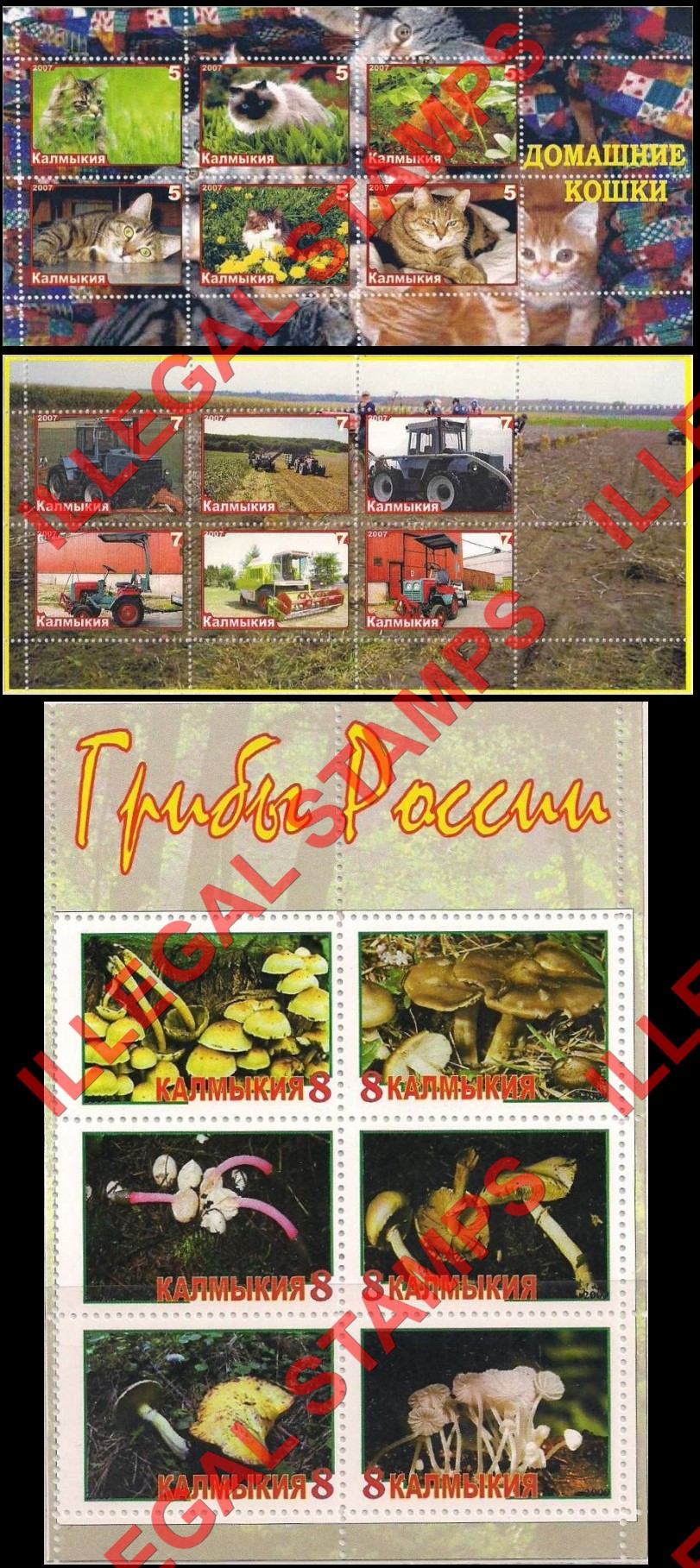Republic of Kalmykia 2007 Illegal Stamps