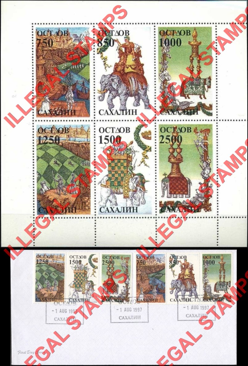 Sakhalin 1997 Chess Counterfeit Illegal Stamps and First Day Cover