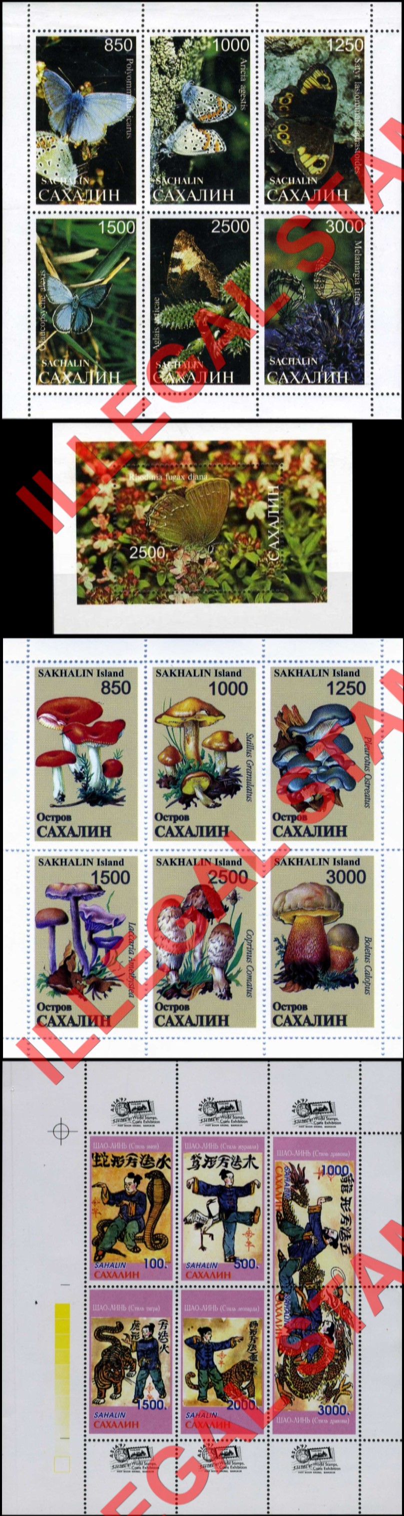 Sakhalin 1997 Counterfeit Illegal Stamps