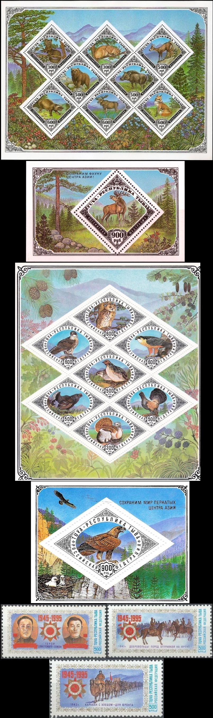 Republic of Tuva 1995 Unissued Stamps
