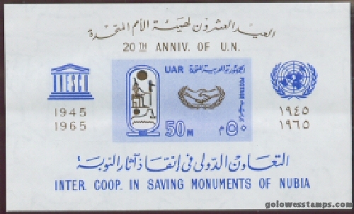 egypt stamp scott 684