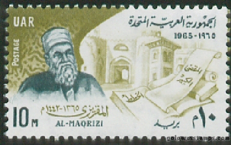 egypt stamp scott 685