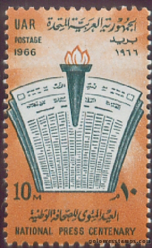 egypt stamp scott 691