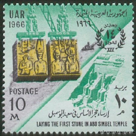 egypt stamp scott 699