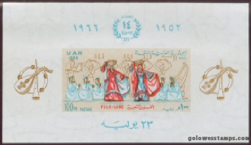 egypt stamp scott 702