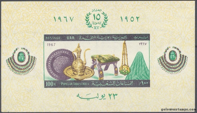 egypt stamp scott 722