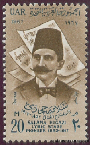 egypt stamp scott 723
