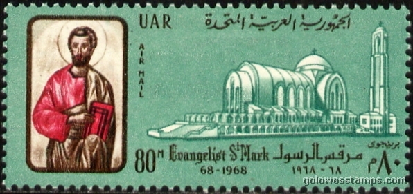 egypt stamp scott C120
