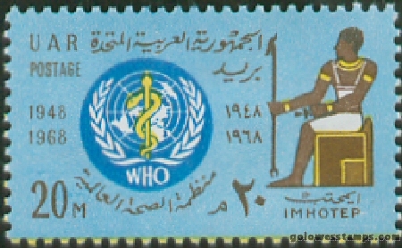 egypt stamp scott 741