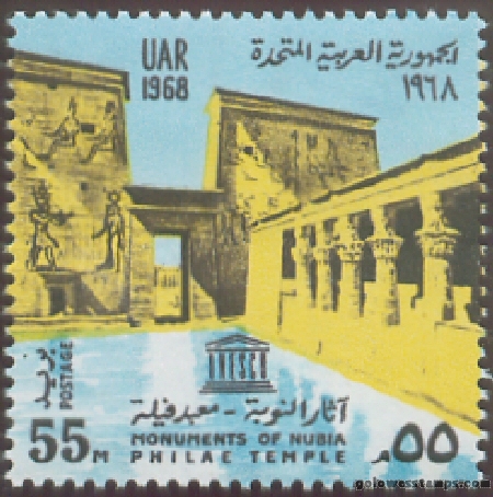 egypt stamp scott 746