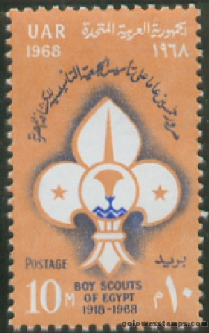 egypt stamp scott 747