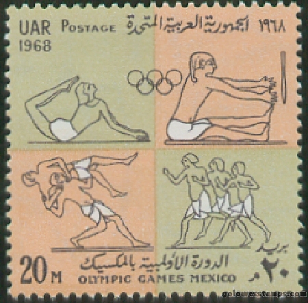 egypt stamp scott 748