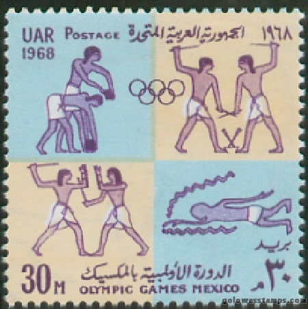 egypt stamp scott 749
