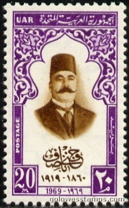 egypt stamp scott 756