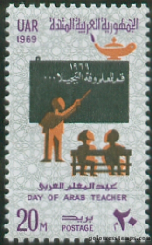 egypt stamp scott 758