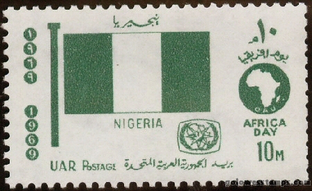 egypt stamp scott 787