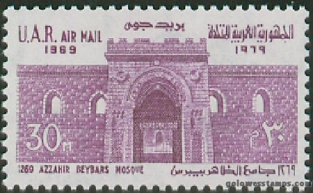 egypt stamp scott C125