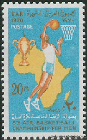 egypt stamp scott 833