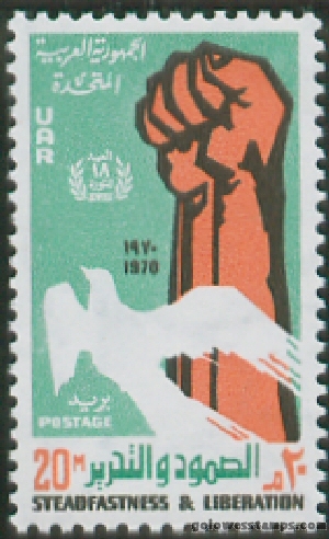 egypt stamp scott 836