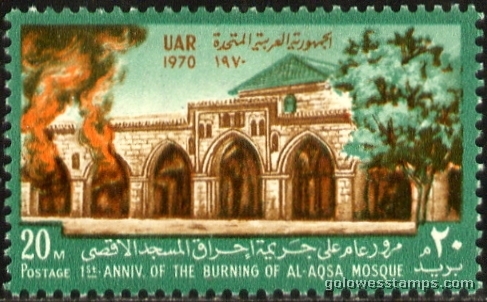 egypt stamp scott 838
