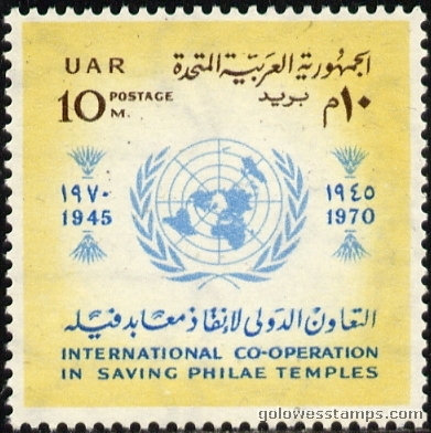 egypt stamp scott 842