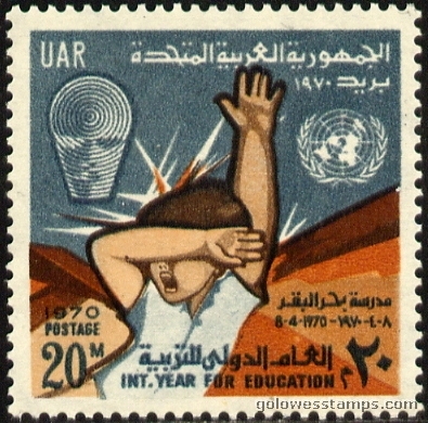 egypt stamp scott 843