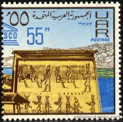 egypt stamp scott 845