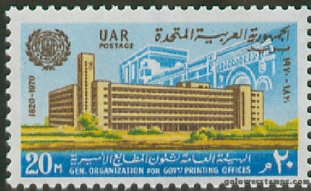 egypt stamp scott 851