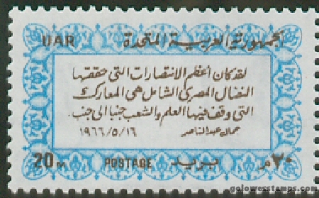 egypt stamp scott 850