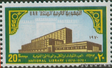 egypt stamp scott 848