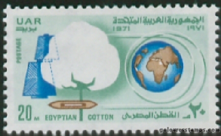 egypt stamp scott 861
