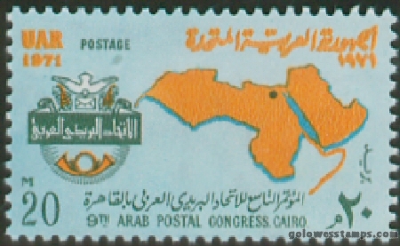 egypt stamp scott 862
