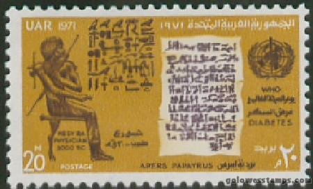 egypt stamp scott 864