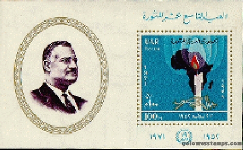 egypt stamp scott 870