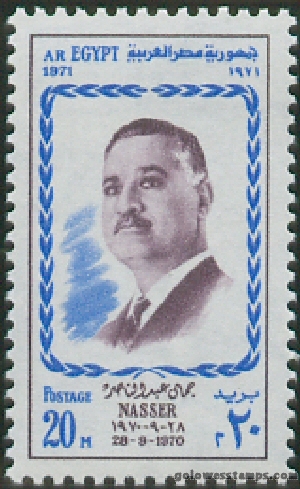 egypt stamp scott 874