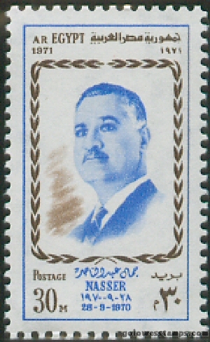 egypt stamp scott 875
