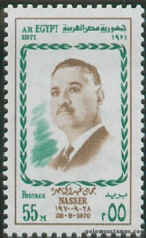 egypt stamp scott 876